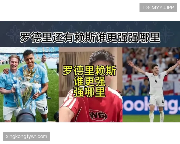 赖斯与罗德里:谁更符合顶级后腰的核心标准? 赖斯与罗德里:谁更符合顶级后腰的核心标准?